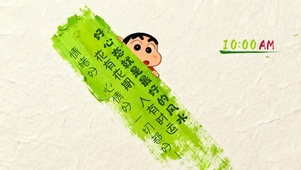 极简颜料手绘 上上签 转运祝福