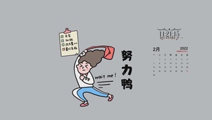 努力鸭