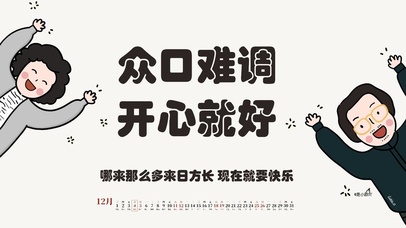 请回答1988卡通壁纸