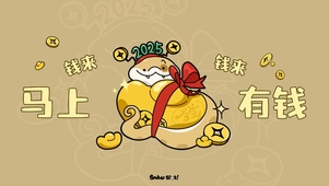 小狗蛇-马上有钱
