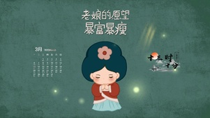 老娘的愿望暴富暴瘦（4K护眼）