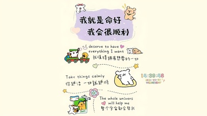 我值得拥有想要的一切