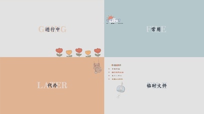 4K简约壁纸分区