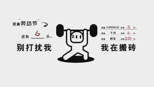 别打扰我
