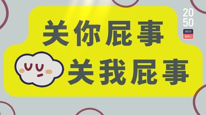 打工人当代状态
