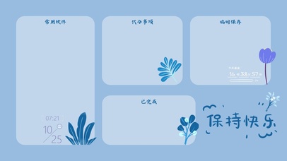 4k清新蓝色分区桌面