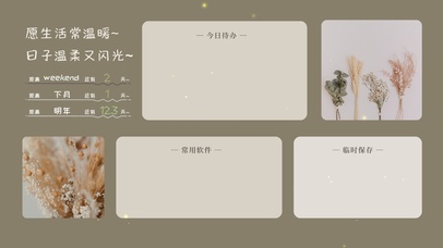 治愈文学清新分区桌面