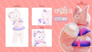 玲娜贝儿