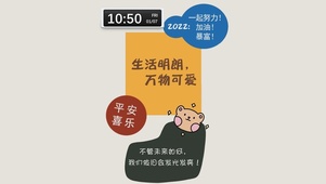 生物明朗万物可爱