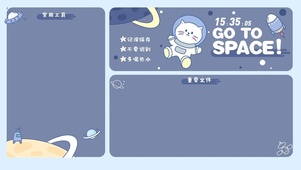 可爱分区壁纸