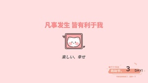 粉粉好运