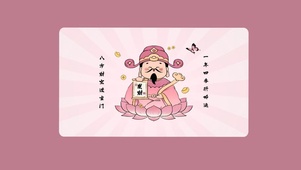 好运叠加