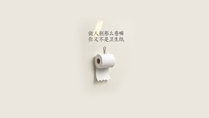 别卷啦