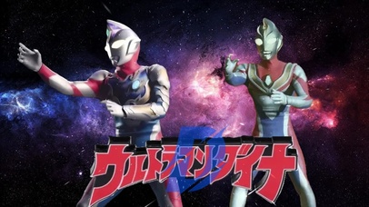 戴拿 戴卡 奥特曼 光的继承