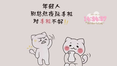 别总熬夜