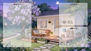 插画风格悠闲治愈小屋分区桌面