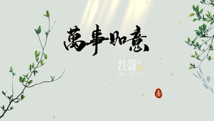 简约清新古风壁纸