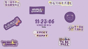 努力勇敢
