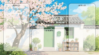 春日樱花中式小院分区桌面