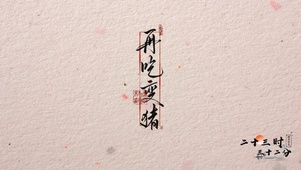 再吃变猪