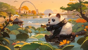 悠闲的熊猫