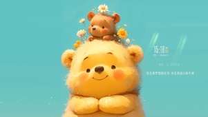 可爱邹菊小熊