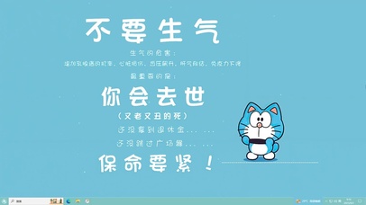 不要生气打工人