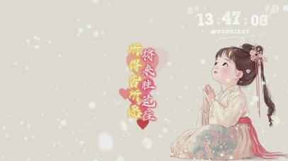 所得皆所愿将来胜过往