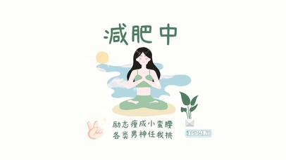 瑜伽运动减肥中