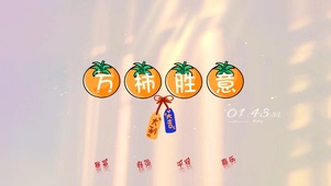 万事胜意