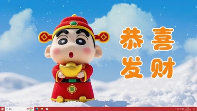 恭喜发财小新主题