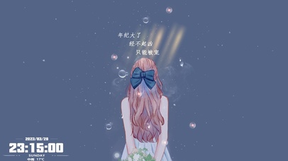 年纪大了，只能被宠。