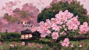 唯美治愈桃花屋