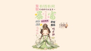 暴富没烦恼