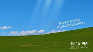 照亮前行的路