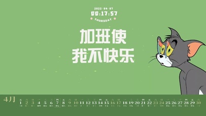 加班使我不快乐