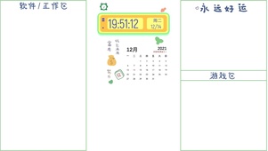 可爱清新极简桌面