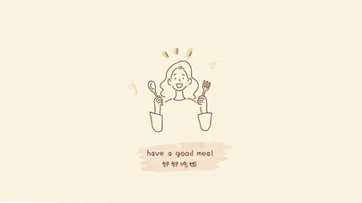 好好吃饭小妹