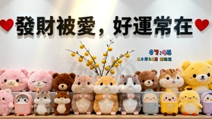发财被爱 好运常在