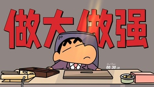 做大做强