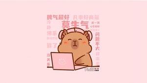 保持冷静 问题不大