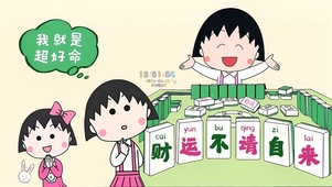 财运不请自来
