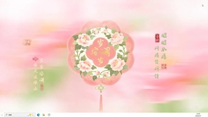 时来运转  主题