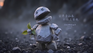 可爱小石矶