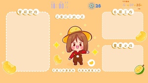 打工人 桌面分类