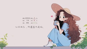 心怀快乐