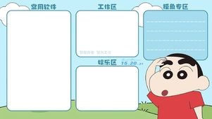小新分区壁纸