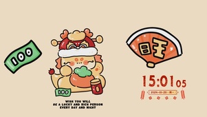新年快乐