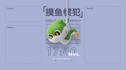 响响蛇-摸鱼惯犯