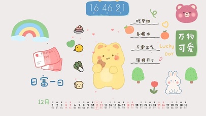 日复一日万物可爱